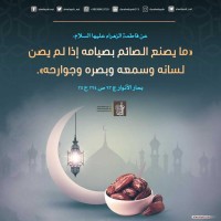 من كلمات المعصومين (ع)
